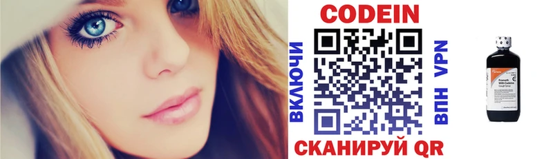 Кодеиновый сироп Lean напиток Lean (лин)  Самара 