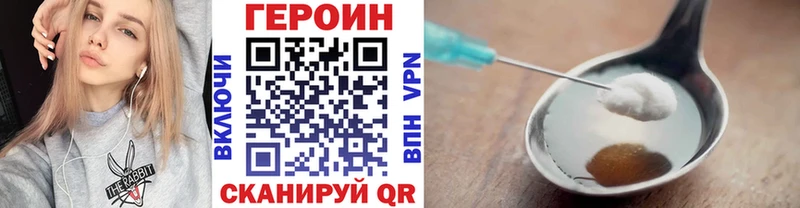 ГЕРОИН хмурый  продажа наркотиков  МЕГА ССЫЛКА  Самара 